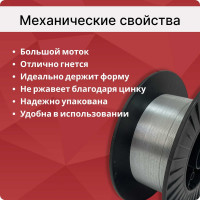 Проволока Интерметиз Д-270 (1,2 мм; оцинкованная; термообработанная; 1000 м на катушке) 4678598026229