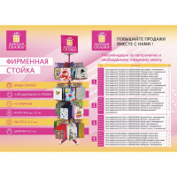 Напольная стойка для пакетов Золотая сказка 212x60 см, 4 вращающихся ряда, 30 крючков 504997