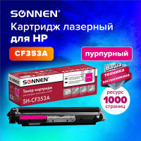 Лазерный картридж SONNEN SH-CF353A для HP СLJ Pro M176/177, высшее качество, пурпурный, 1000 страниц 363953