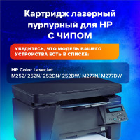Лазерный картридж SONNEN SH-CF403X для HP LJ M277/M252, высшее качество, пурпурный, 2300 страниц 363945