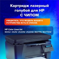 Лазерный картридж SONNEN SH-CF401X для HP LJ Pro M277/M252, высшее качество, голубой, 2300 страниц 363943