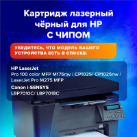 Лазерный картридж SONNEN SH-CE310A для HP СLJ CP1025, высшее качество, черный, 1200 страниц 363962