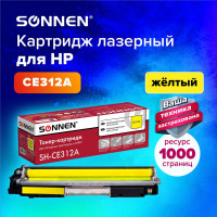 Лазерный картридж SONNEN SH-CE312A для HP СLJ CP1025, высшее качество, желтый, 1000 страниц 363964