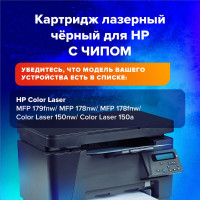 Лазерный картридж SONNEN SH-W2070A для HP СLJ 150/178, высшее качество, черный, 1000 страниц 363966