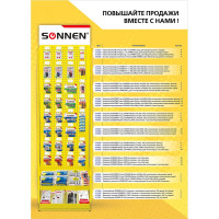 Напольная стойка для размещения товара SONNEN 205x60x50 см, 25 крючков, 2 полки, металл 504995