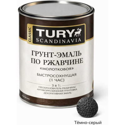 Грунт-эмаль по ржавчине 3 в 1 TURY МС-102 (молотковая; темно-серая; 11 кг) T1-00011920