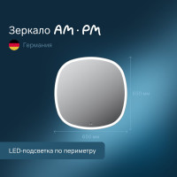 Зеркало AM.PM сложной формы, с контурной LED-подсветкой, ИК- сенсором, квадрат, 65 см M8FMOX0651WGS