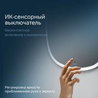 Зеркало AM.PM сложной формы, с контурной LED-подсветкой, ИК- сенсором, квадрат, 65 см M8FMOX0651WGS