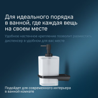 Стеклянный диспенсер для жидкого мыла с настенным держателем AM.PM Inspire 2.0 черный A50A36922