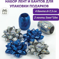 Набор для декора и подарков ЗОЛОТАЯ СКАЗКА 4 банта, 2 ленты, голография, синий, серебристый 591848