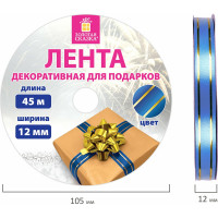 Декоративная упаковочная лента для подарков ЗОЛОТАЯ СКАЗКА золотые полосы, 12 мм х 45 м, синяя 591822