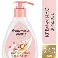 Мыло-крем жидкое БАРХАТНЫЕ РУЧКИ 240 мл, Масло Ши, интенсивное питание, дозатор 4600702061093 602254