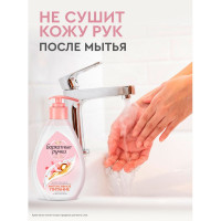 Мыло-крем жидкое БАРХАТНЫЕ РУЧКИ 240 мл, Масло Ши, интенсивное питание, дозатор 4600702061093 602254