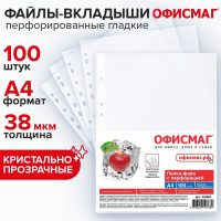 Перфорированные папки-файлы ОФИСМАГ А4, комплект 100 шт, гладкие, яблоко, 38 мкм 224601