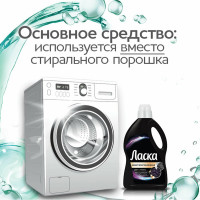 Жидкое средство для стирки ЛАСКА автомат, 3 л, Сияние черного, гель-концентрат 601890
