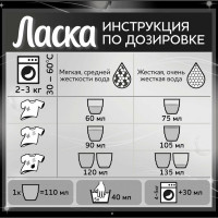 Жидкое средство для стирки ЛАСКА автомат, 3 л, Сияние черного, гель-концентрат 601890
