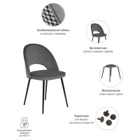 Стул BRADEX leo темно-серый с жаккардом RF 0265