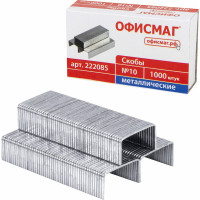 Скобы для степлера №10 ОФИСМАГ, до 20 листов 10 упаковок по 1000 шт 222085