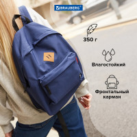 Рюкзак BRAUBERG синий 225373