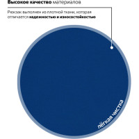 Рюкзак BRAUBERG синий 225373