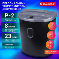 Уничтожитель BRAUBERG S8-DS 2 уровень секретности, полоски 4 мм, 8 листов 531772