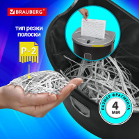 Уничтожитель BRAUBERG S8-DS 2 уровень секретности, полоски 4 мм, 8 листов 531772