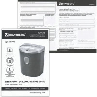 Уничтожитель BRAUBERG S8-DS 2 уровень секретности, полоски 4 мм, 8 листов 531772