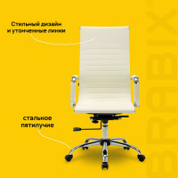 Кресло руководителя компьютерное рабочее офисное/для дома BRABIX Energy Ex-509, экокожа, хром, подлокотники 531166