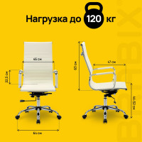 Кресло руководителя компьютерное рабочее офисное/для дома BRABIX Energy Ex-509, экокожа, хром, подлокотники 531166