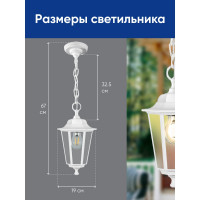 Садово-парковый светильник на цепочке FERON 325 мм, 60W 230V E27 белый, НСУ 06-60-001 32270
