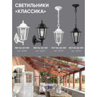 Садово-парковый светильник на цепочке FERON 325 мм, 60W 230V E27 белый, НСУ 06-60-001 32270