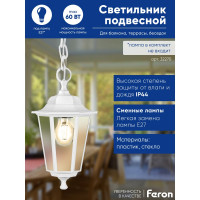Садово-парковый светильник на цепочке FERON 325 мм, 60W 230V E27 белый, НСУ 06-60-001 32270