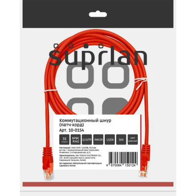 Патч-корд компьютерный U/UTP SUPRLAN Cat.5e 4x2 26AWG /7x0.16mm/ Cu LSZH красный 3м 10-0154