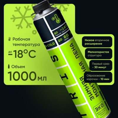 Зимняя монтажная пена TriS PRO-COLD ПМ04