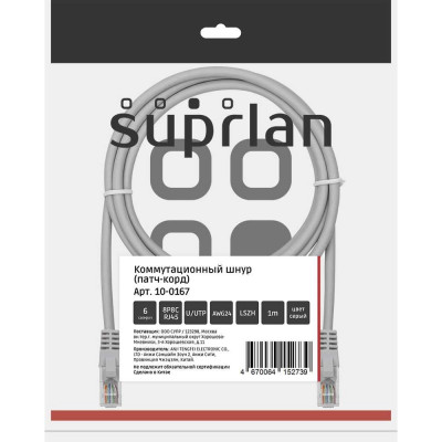 Патч-корд компьютерный UTP SUPRLAN 6 4x2 24AWG (7x0.2mm) Cu LSZH серый 1м 10-0167
