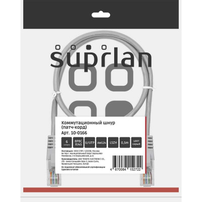 Патч-корд компьютерный UTP SUPRLAN 6 4x2 24AWG (7x0.2mm) Cu LSZH серый 0,5м 10-0166