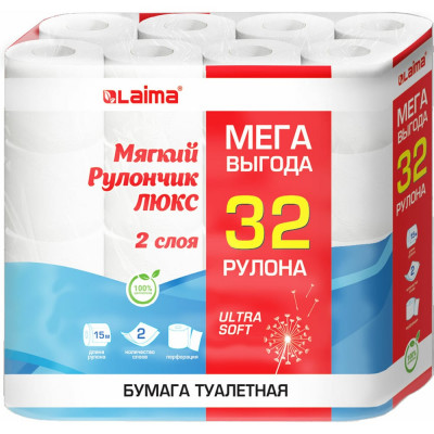 Туалетная бумага LAIMA 2-х слойная, Mega Pack (32 рулона по 15 метров), Luxe, 100 процентов целлюлоза, 115398