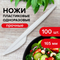 Пластиковые одноразовые ножи ЛАЙМА Эталон комплект 100 шт, 165 мм 603080