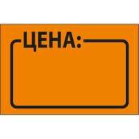 Этикет-лента BRAUBERG оранжевая, комплект 5 рулонов по 250 шт, 35х25 мм 123585