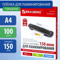 Пленки-заготовки для ламинирования BRAUBERG комплект 100 шт., 531776