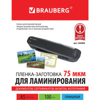 Пленки-заготовки для ламинирования BRAUBERG комплект 100 шт., 530898