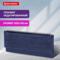 Недатированный планинг BRAUBERG Imperial 305x140 мм, кожзам, кремовый блок, синий 111694