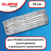 Насадка МОП LAIMA плоская для швабры/держателя 50см ТИП У/К хлопок/мкфбр СЕРАЯ EXPERT 606630