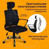 Компьютерное офисное кресло BRABIX Victory MG-016, с подголовником, с подлокотниками, хром, сетка 531924