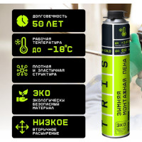 Зимняя монтажная пена TriS PRO-COLD ПМ04