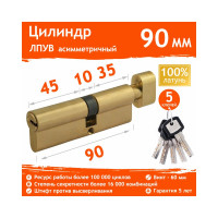 Цилиндровый механизм НОРА-М ЛПУВ-90 50-40в латунь Х 12696