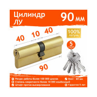 Цилиндровый механизм НОРА-М ЛУ-90 45-45 латунь 6648