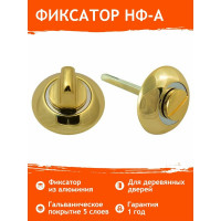 Накладка под фиксатор НОРА-М НФ-А золото 7658
