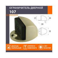 Дверной ограничитель НОРА-М 107 матовое золото 7260