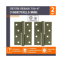 Петля НОРА-М 750-4" брон.покр. левая 2,5 мм №2 10584